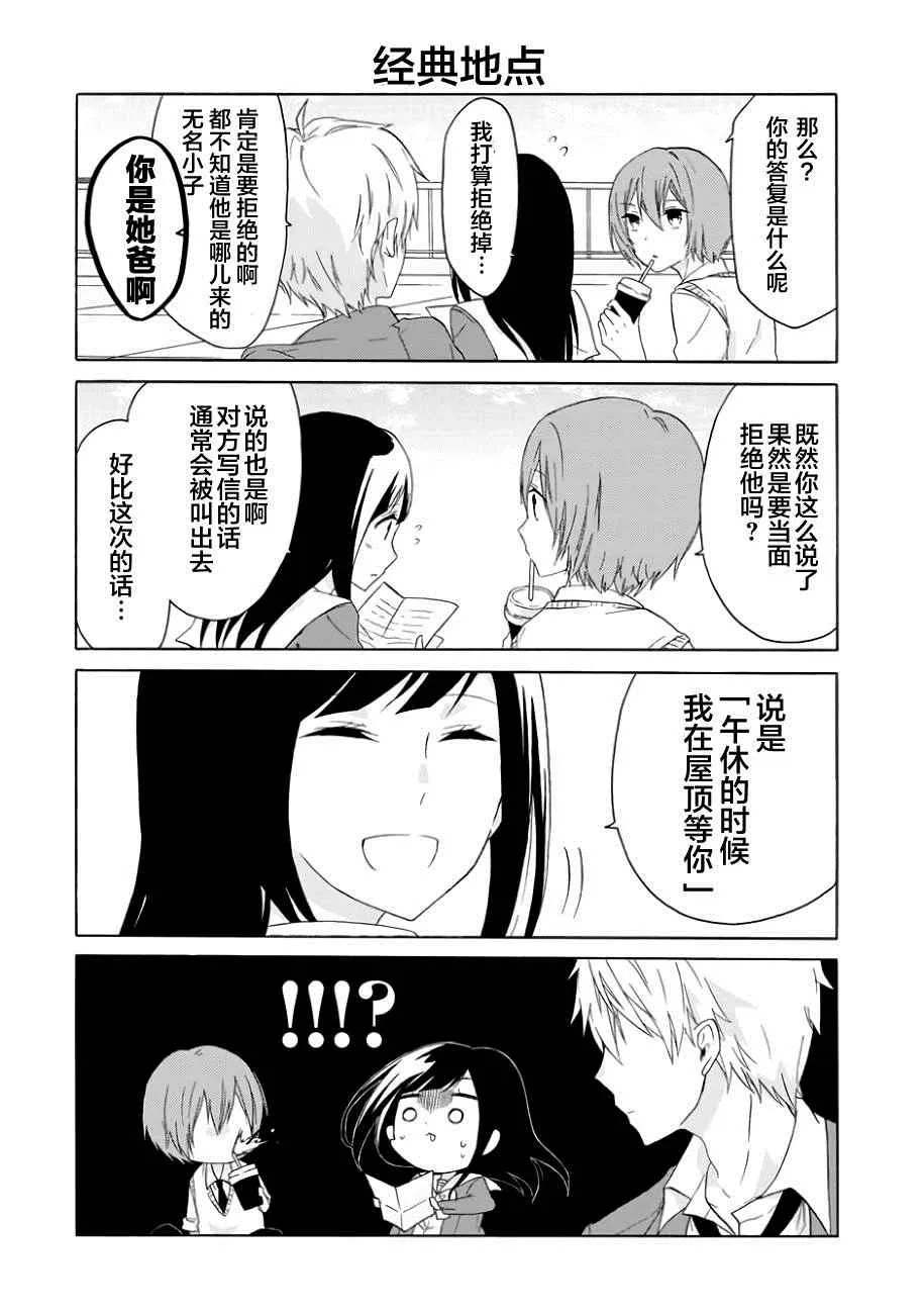 第8话 第8页