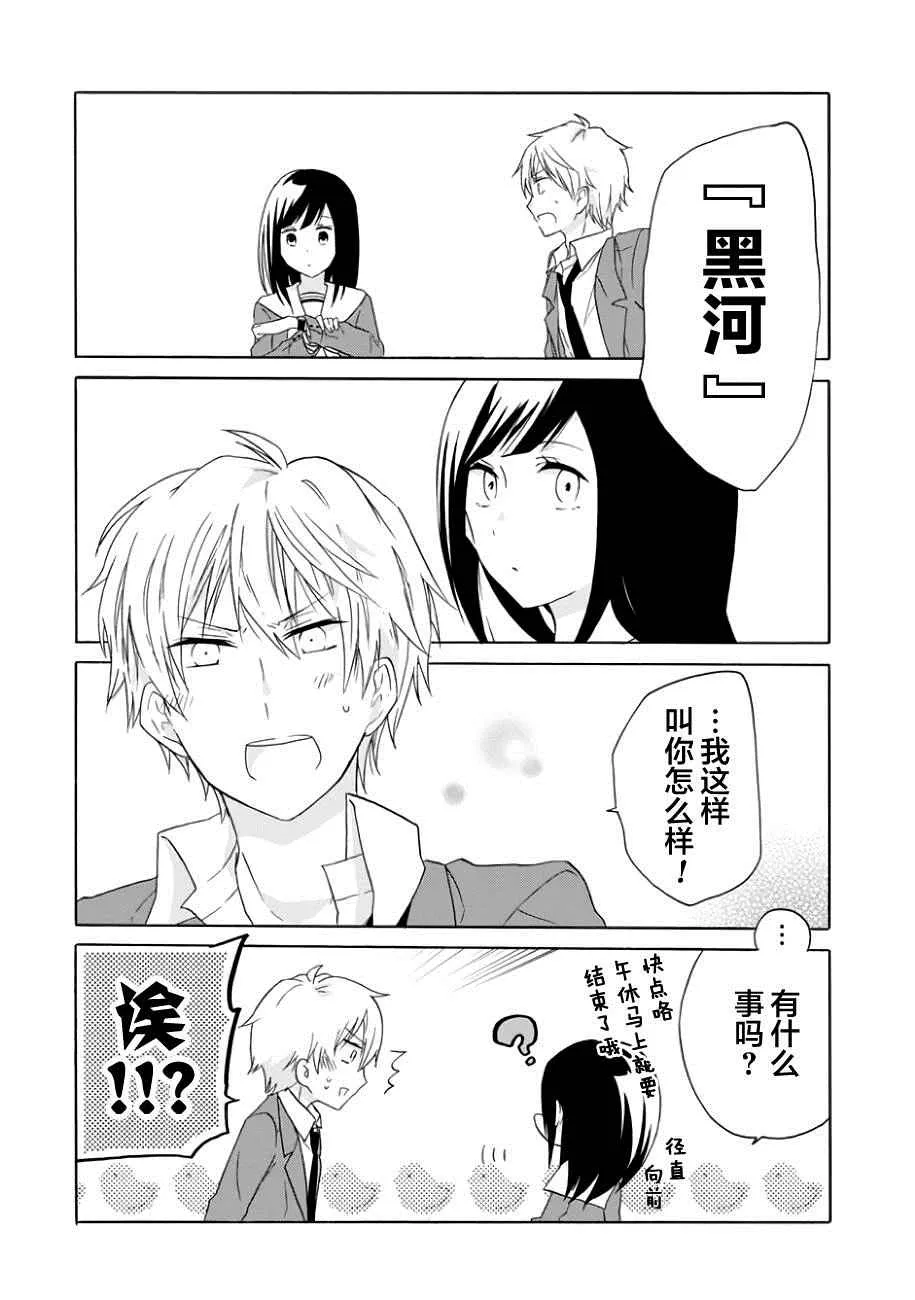 第8话 第14页
