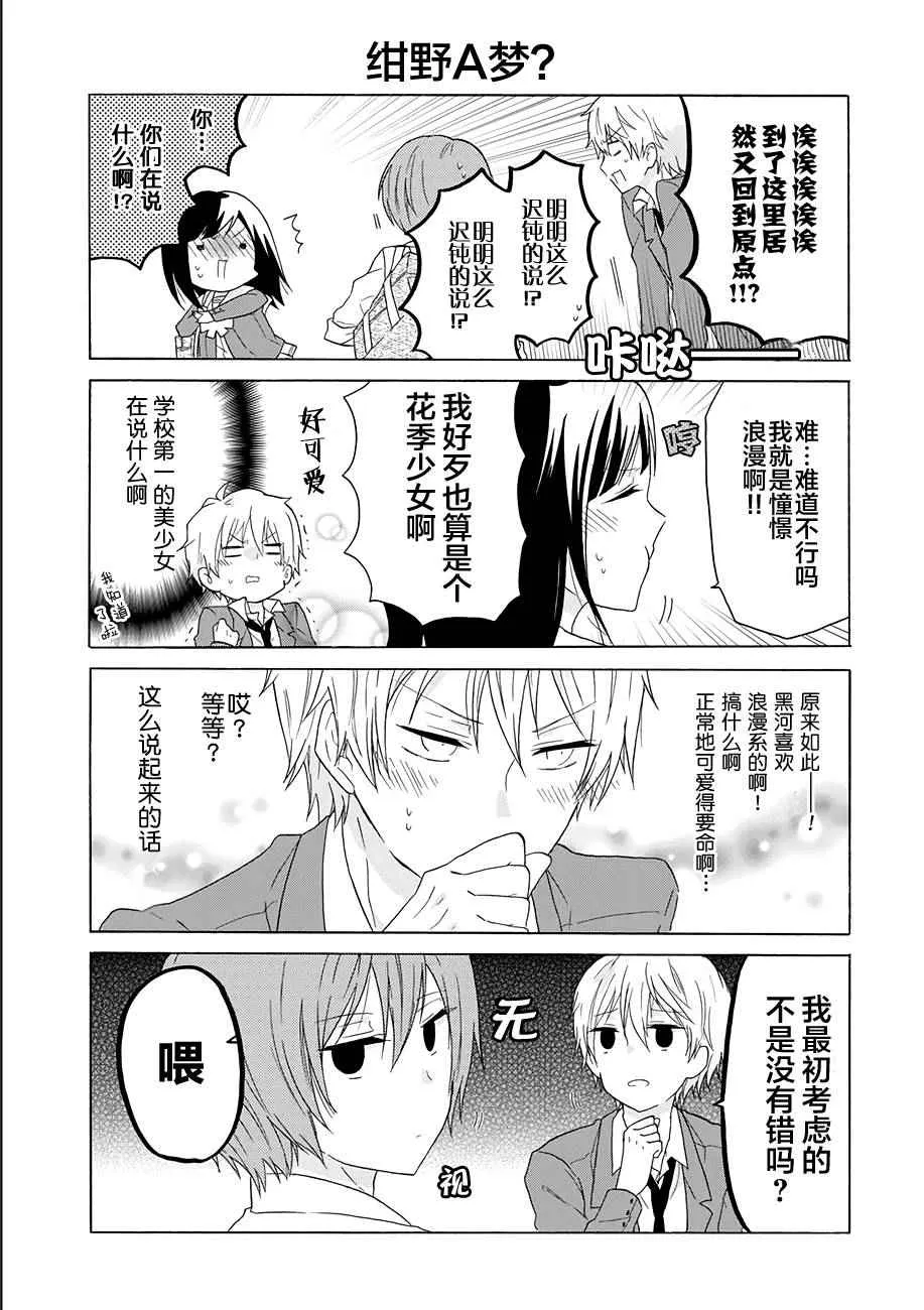 第9话 第9页