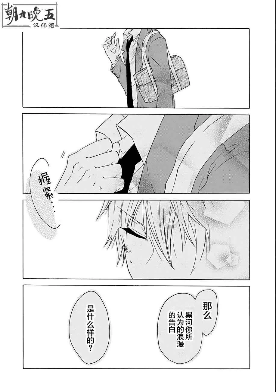 第9话 第16页