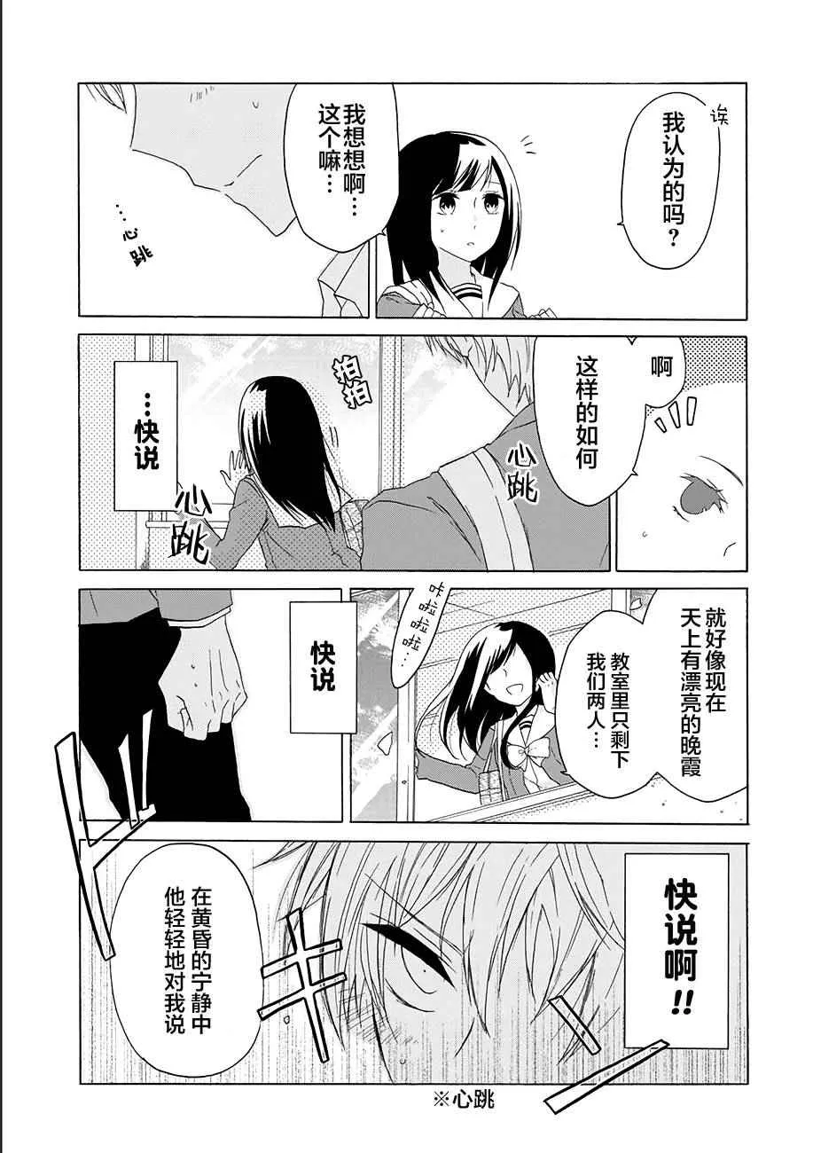 第9话 第17页