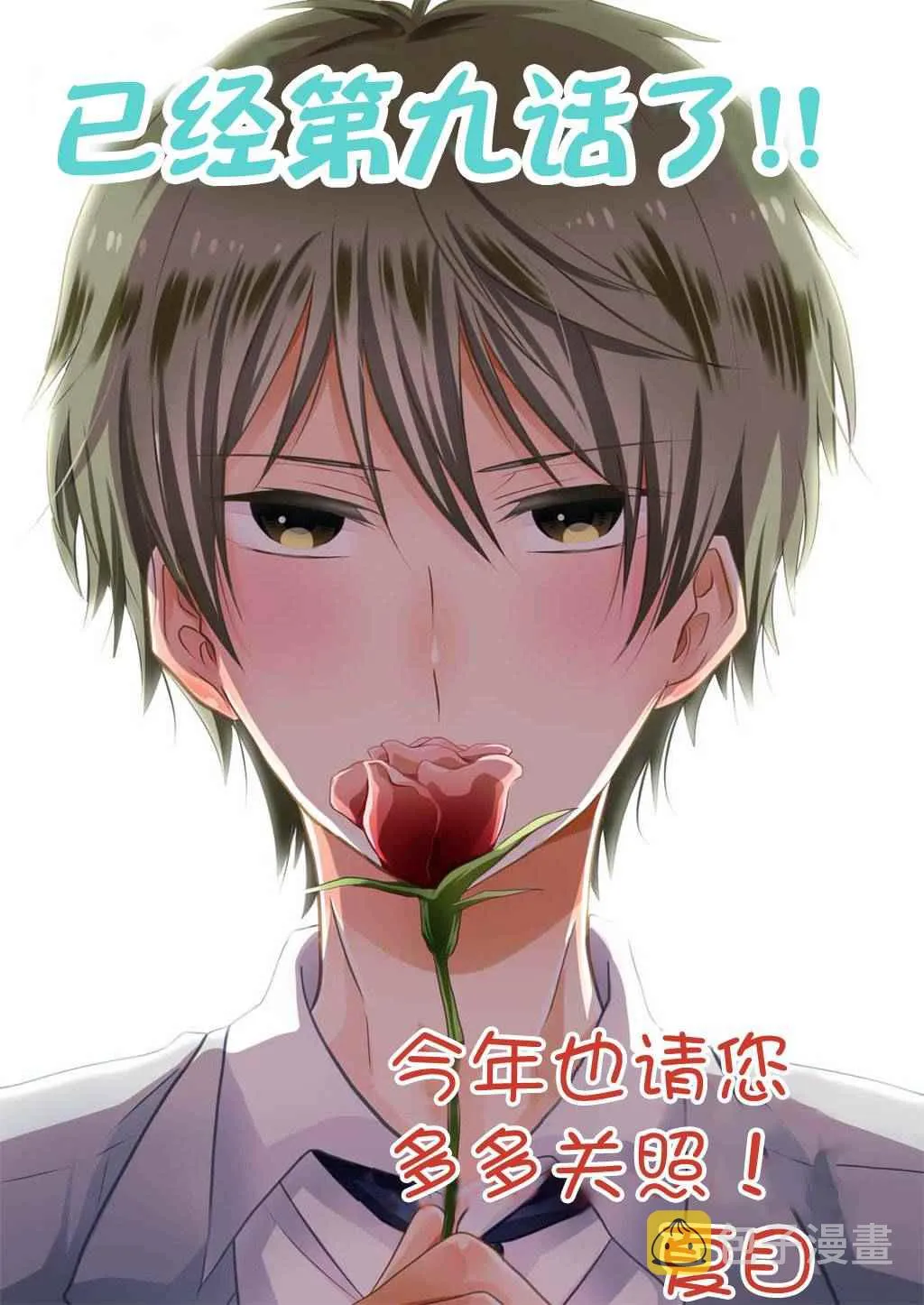 第9话 第21页