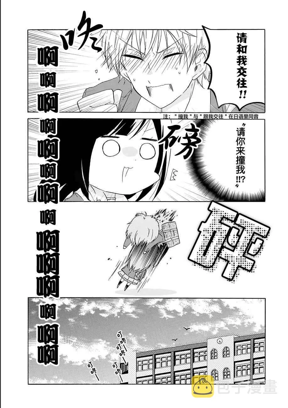 第10话 第3页