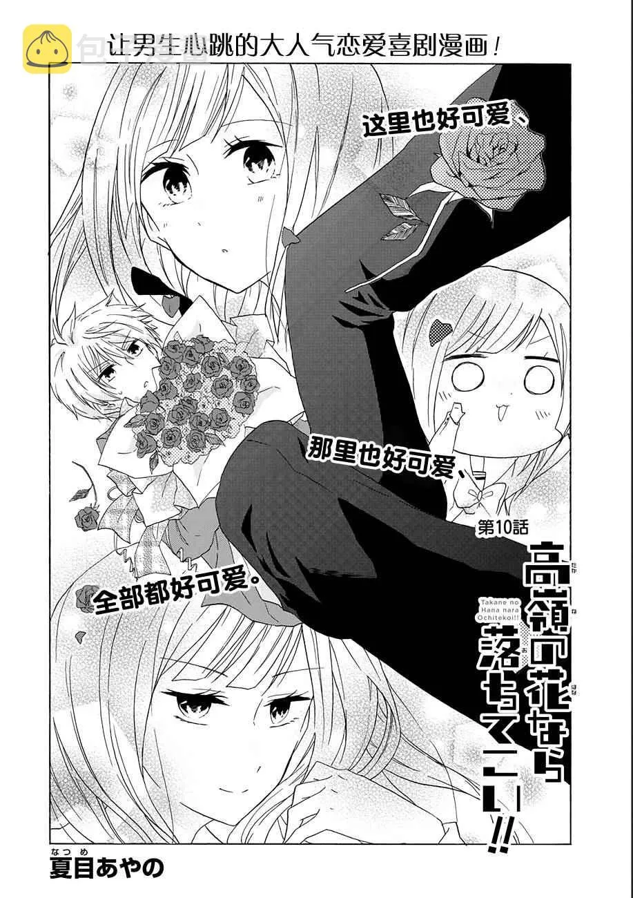 第10话 第4页