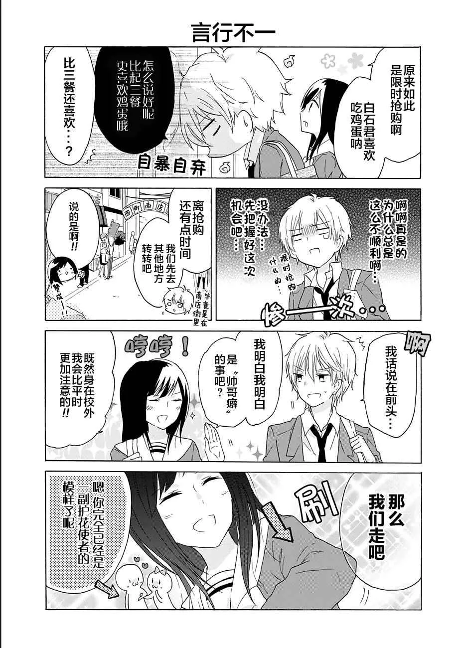 第10话 第7页