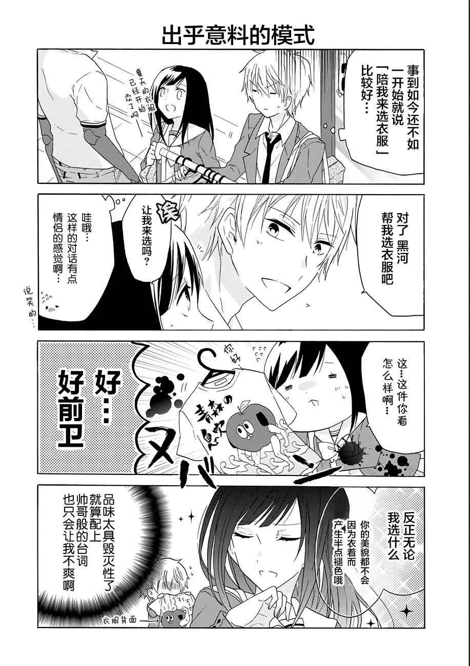 第10话 第8页