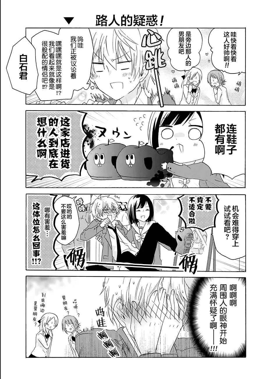 第10话 第9页