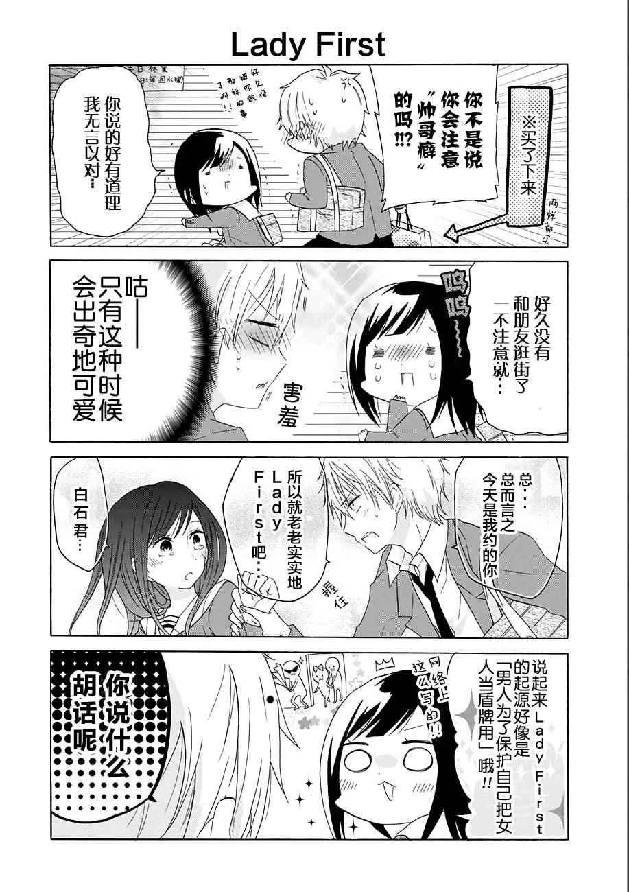 第10话 第10页
