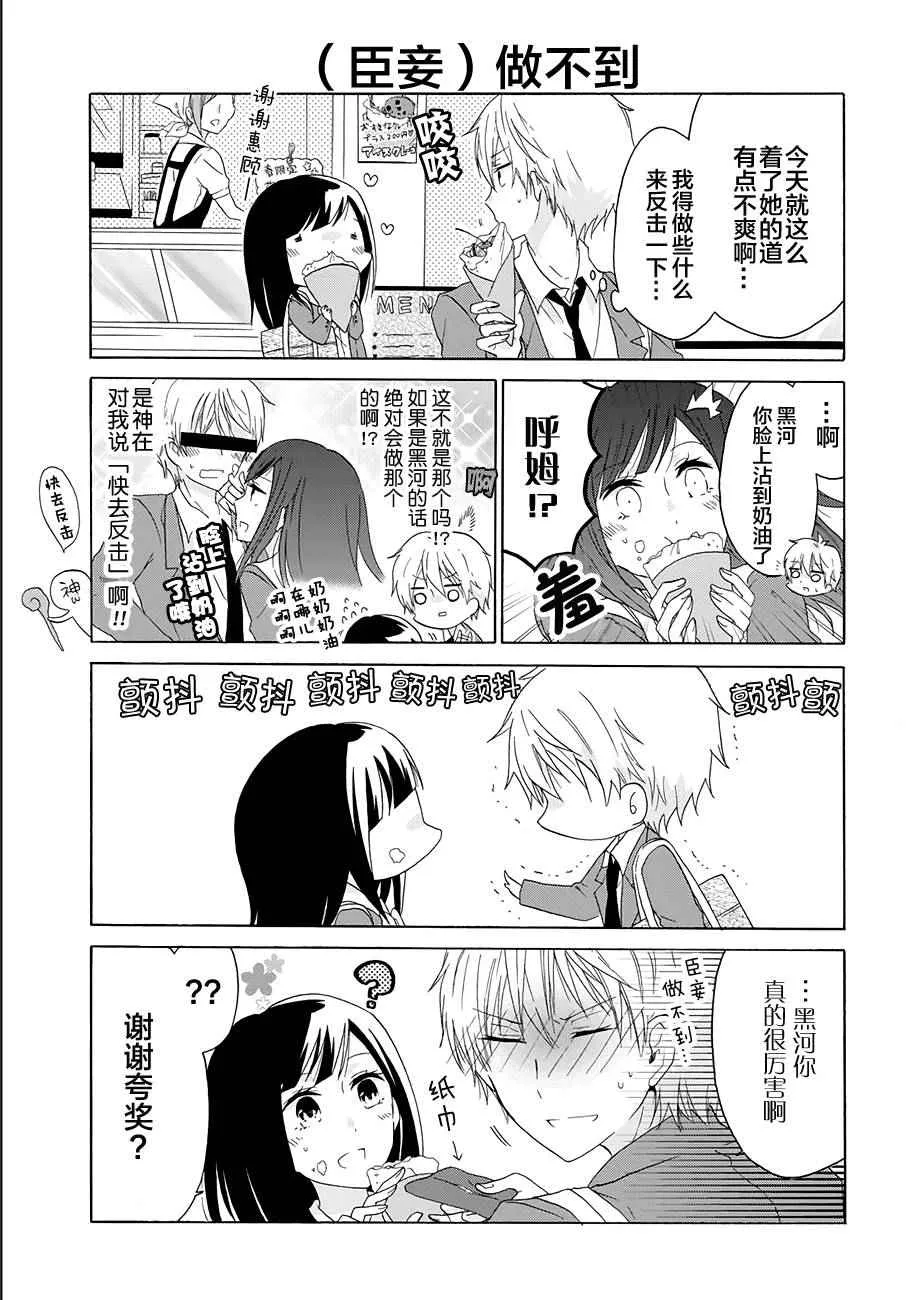 第10话 第11页