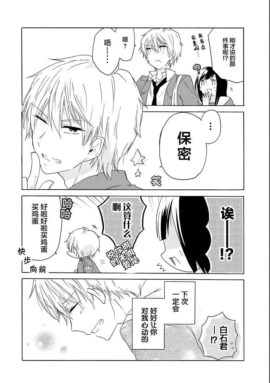 第10话 第14页