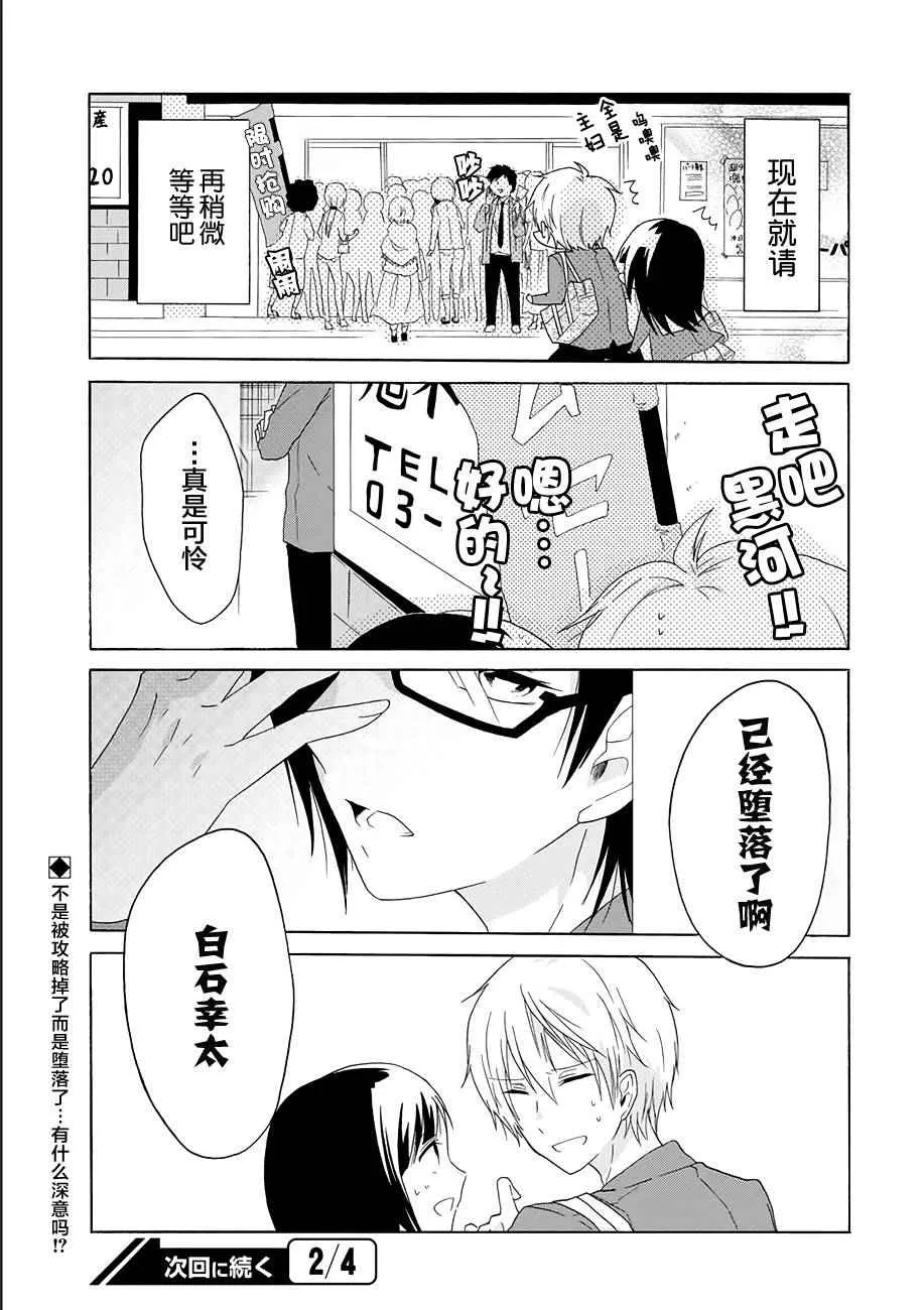 第10话 第15页
