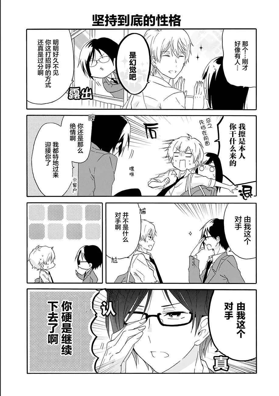 第11话 第3页