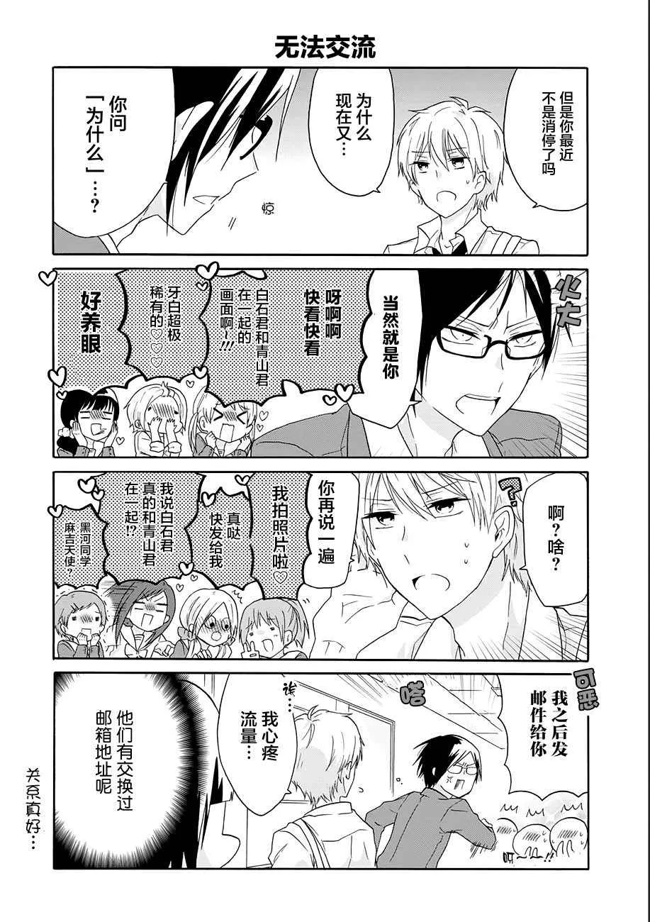 第11话 第6页