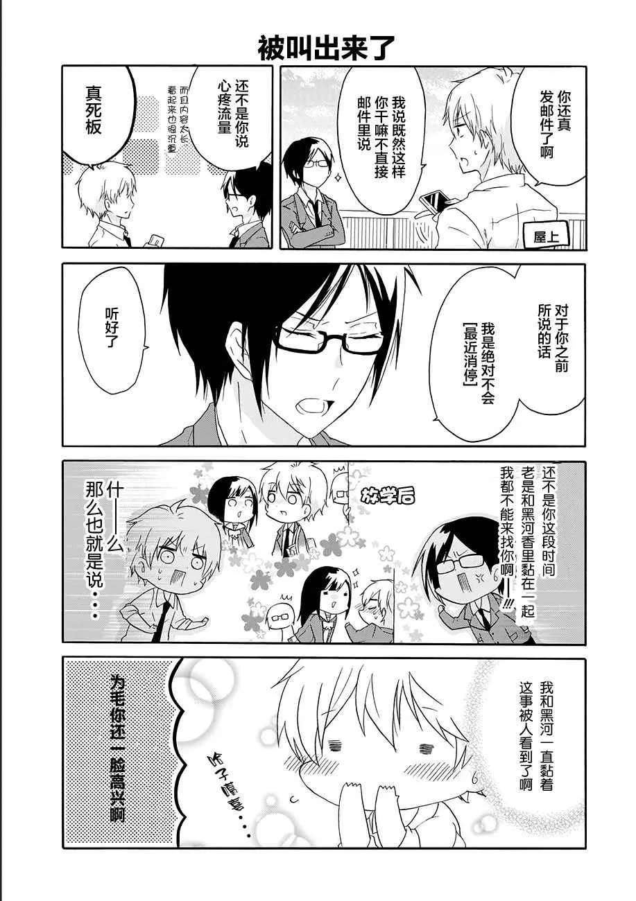 第11话 第7页