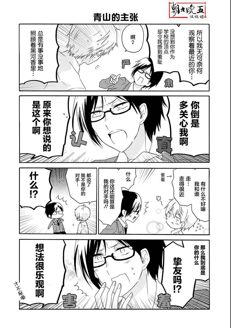 第11话 第8页