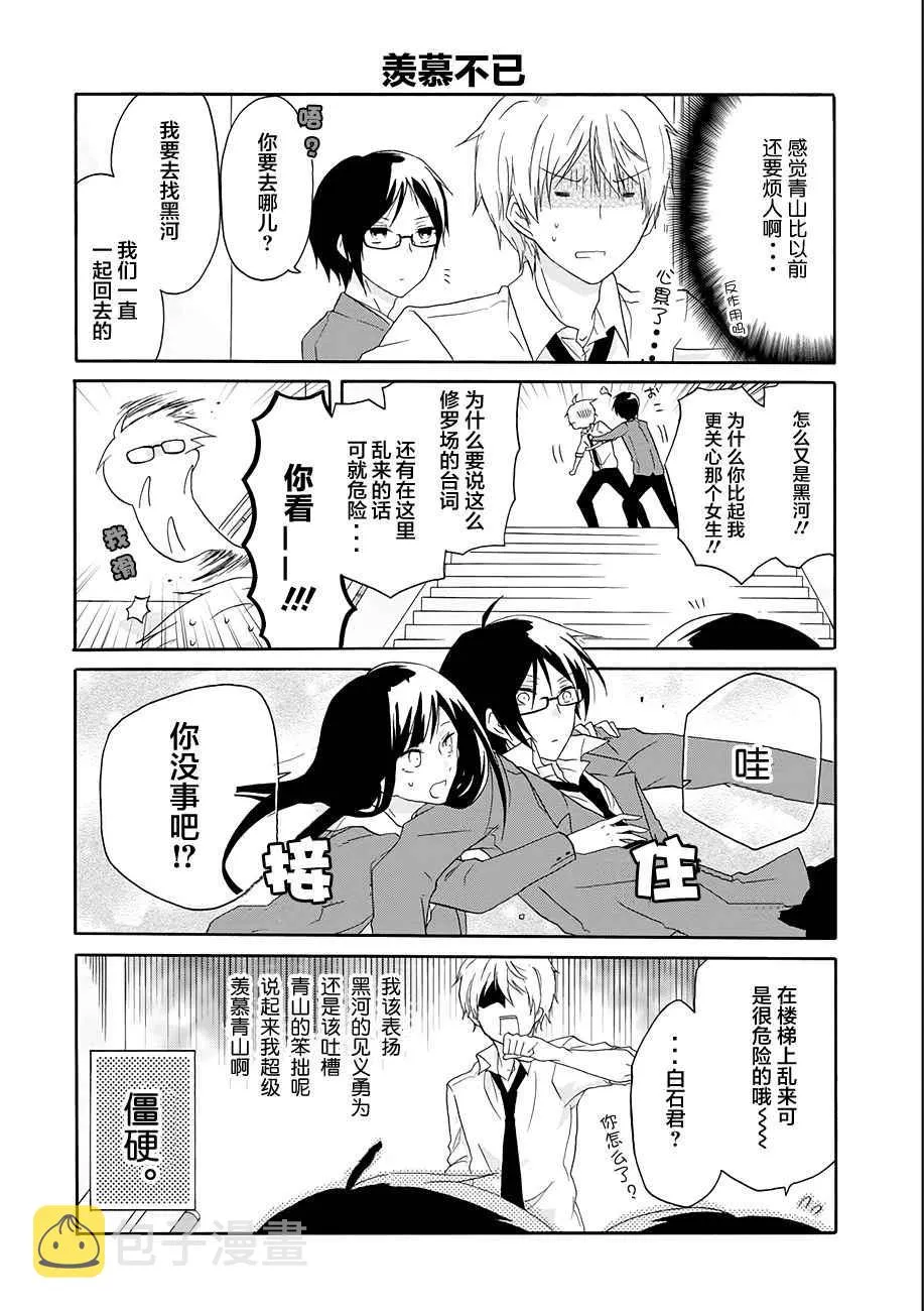 第11话 第10页