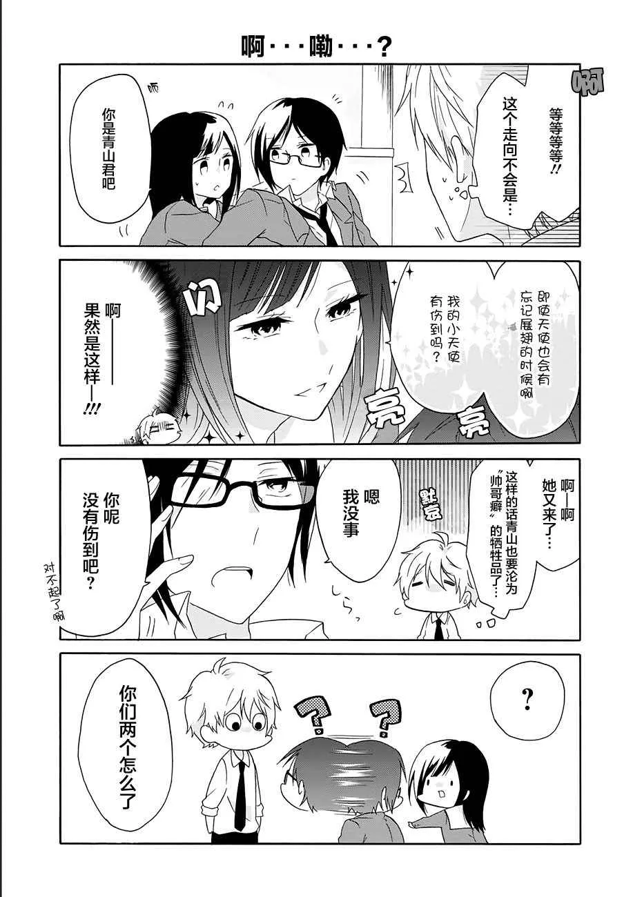 第11话 第11页