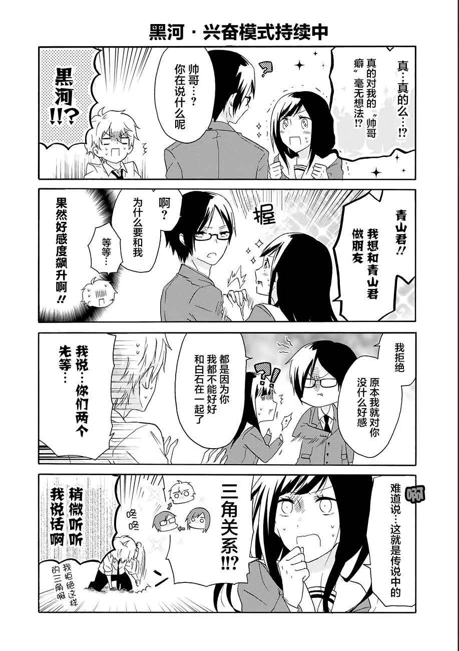 第11话 第14页