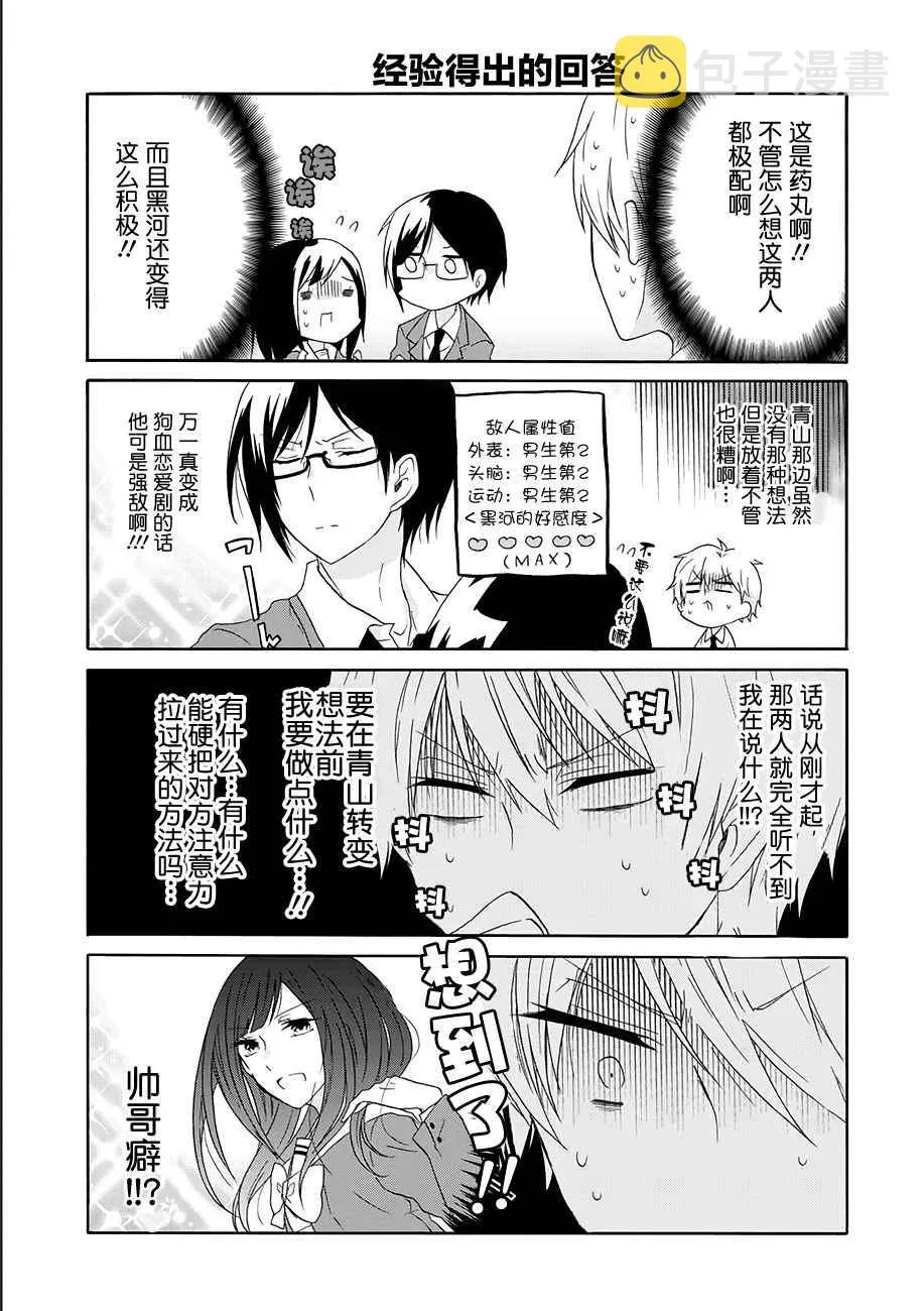 第11话 第15页