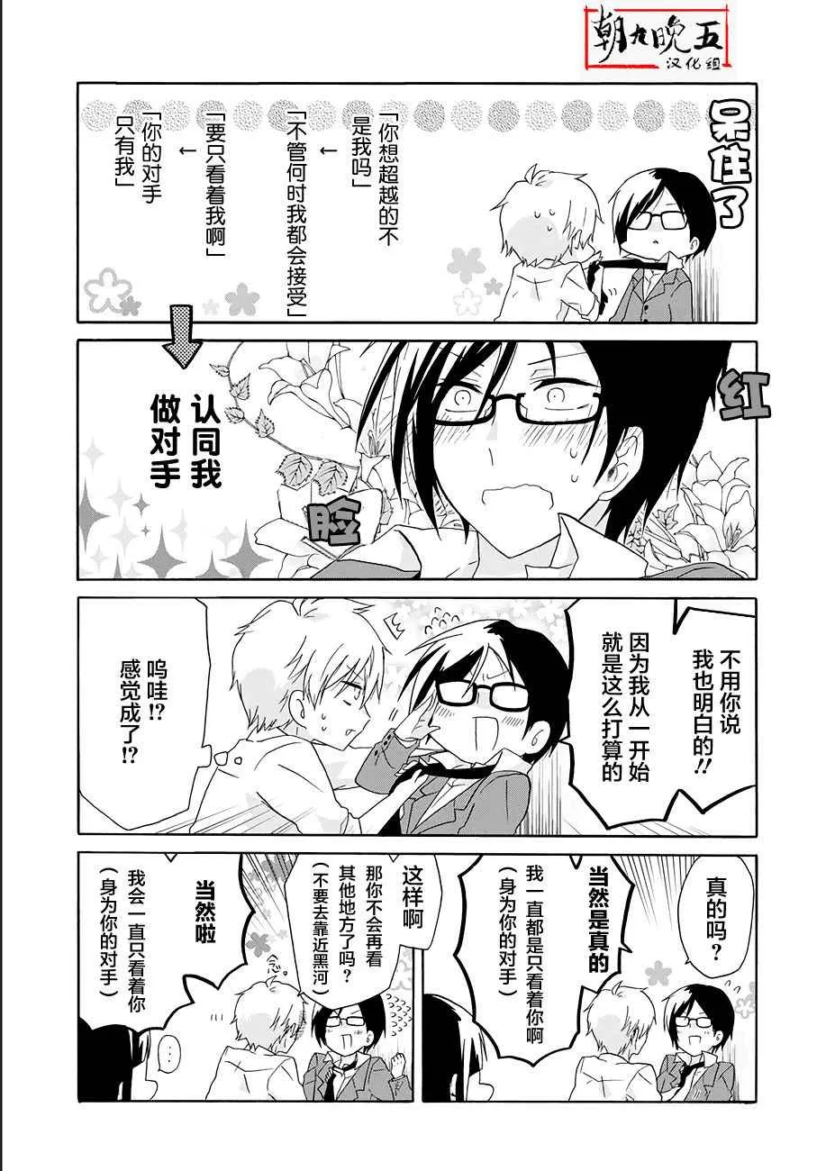 第11话 第17页