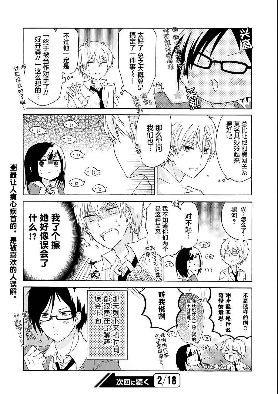 第11话 第18页