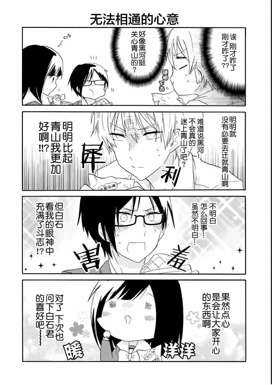 第12话 第2页