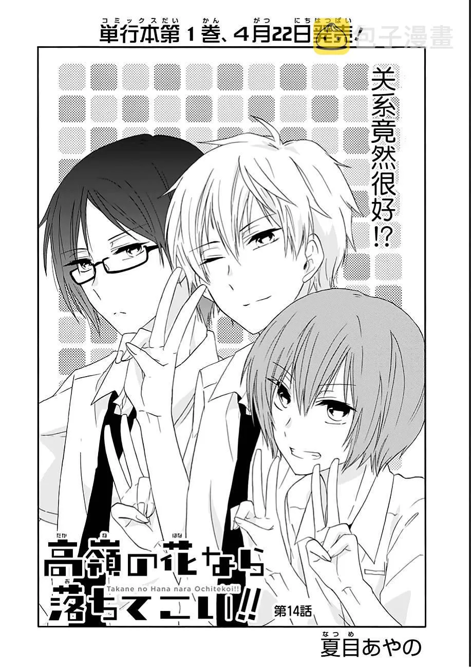 第14话 第2页