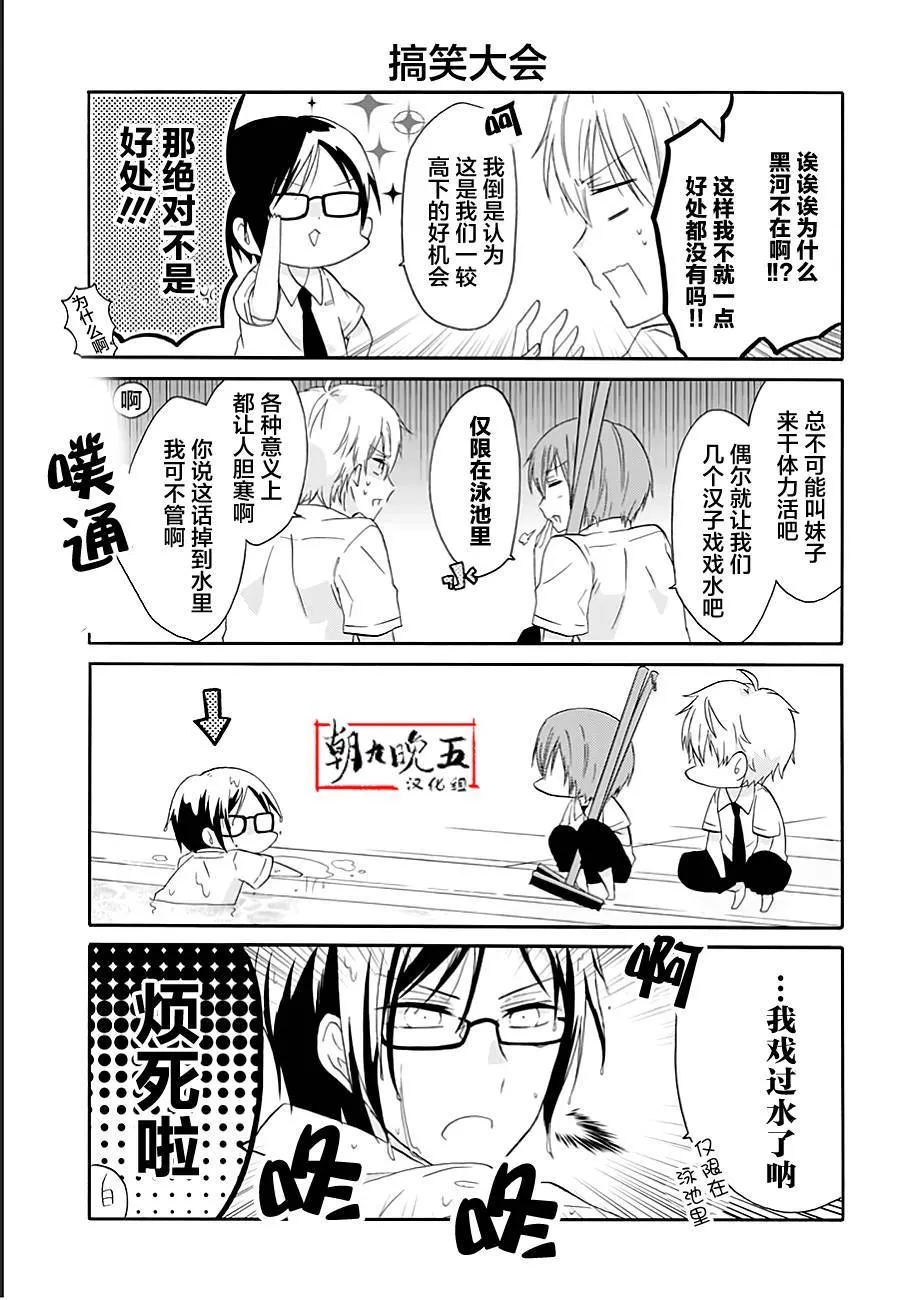第14话 第3页