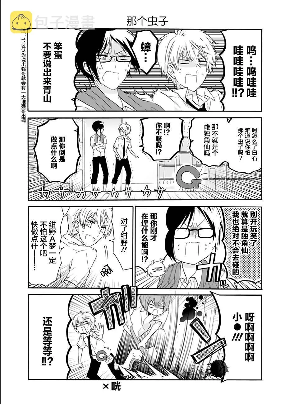 第14话 第5页