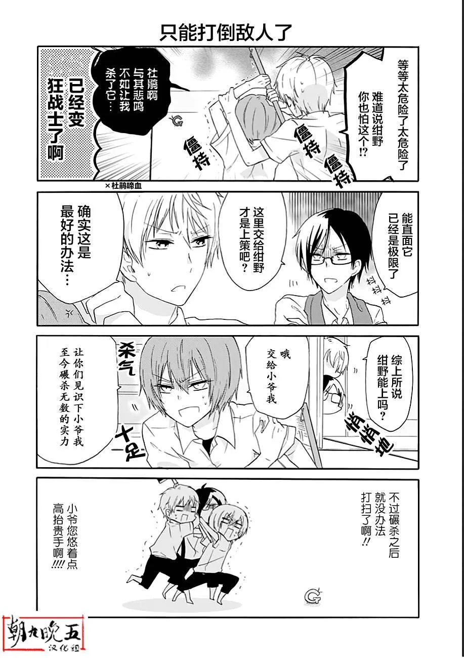 第14话 第6页