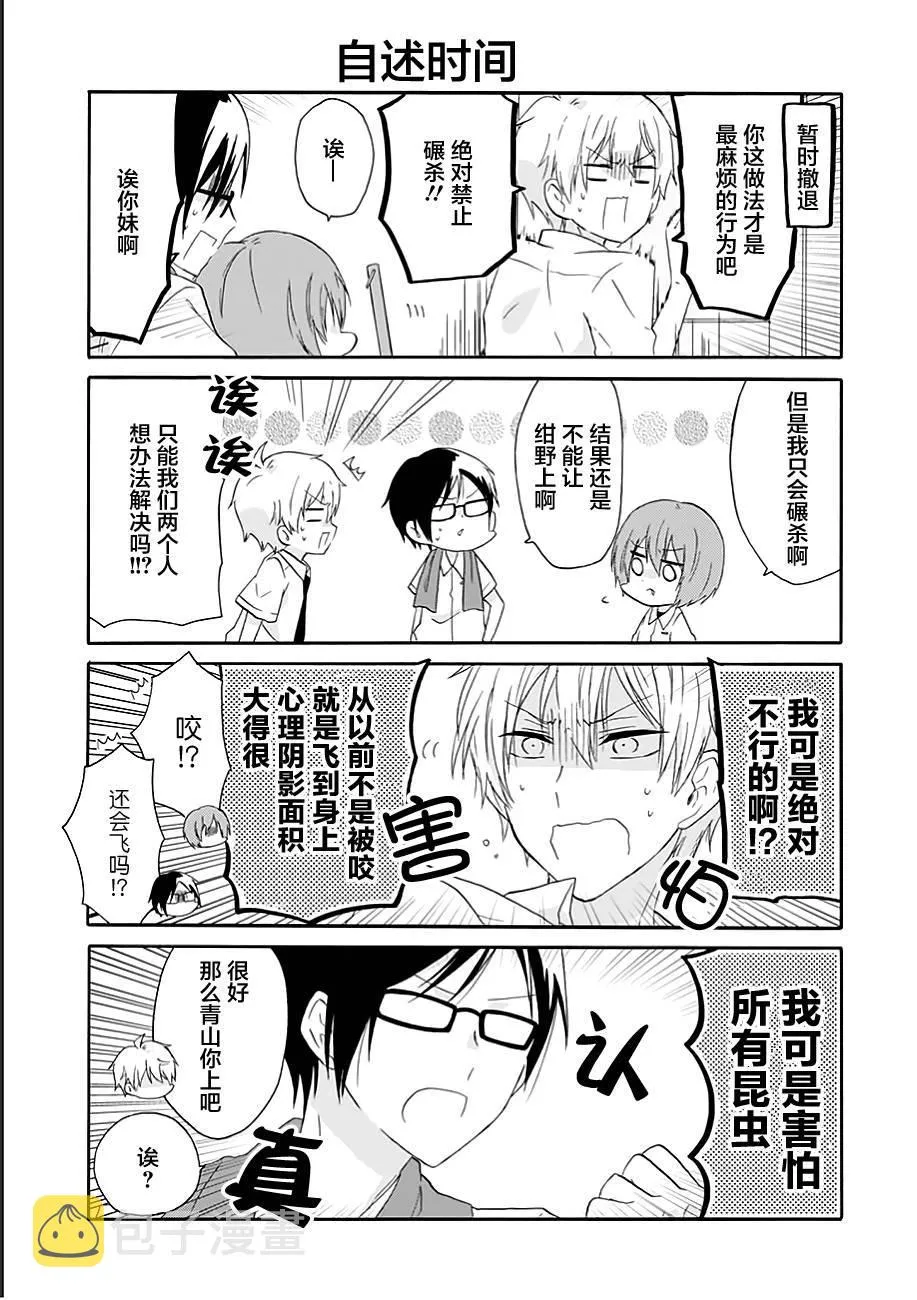 第14话 第7页