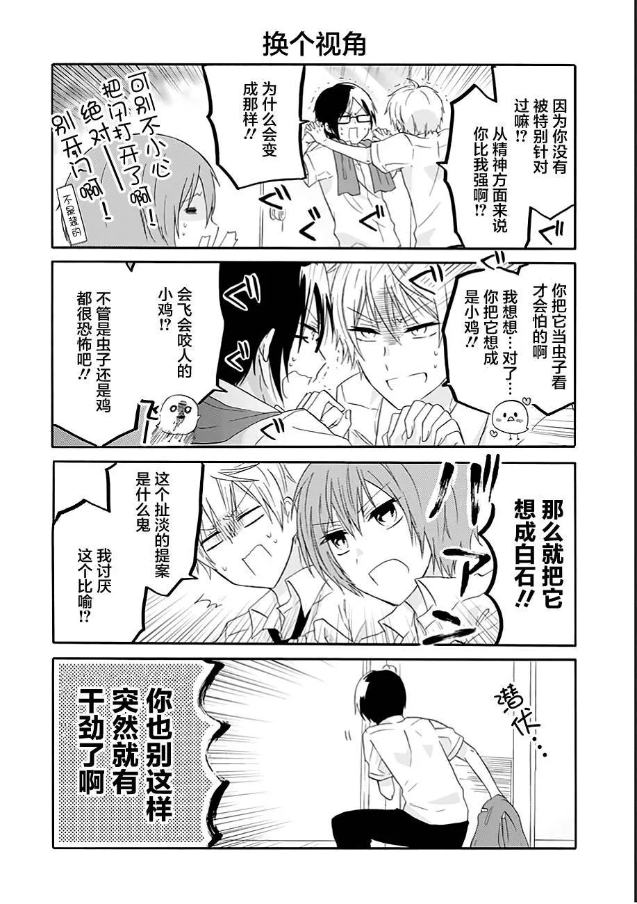 第14话 第8页