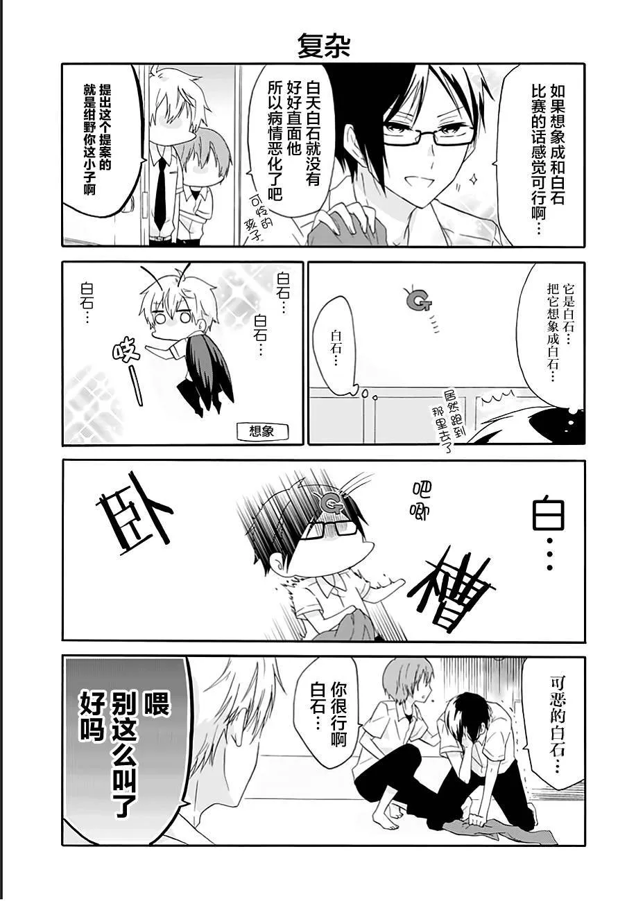 第14话 第9页