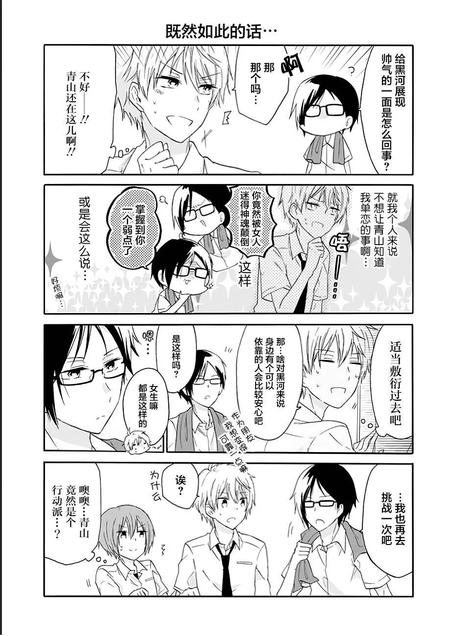 第14话 第11页