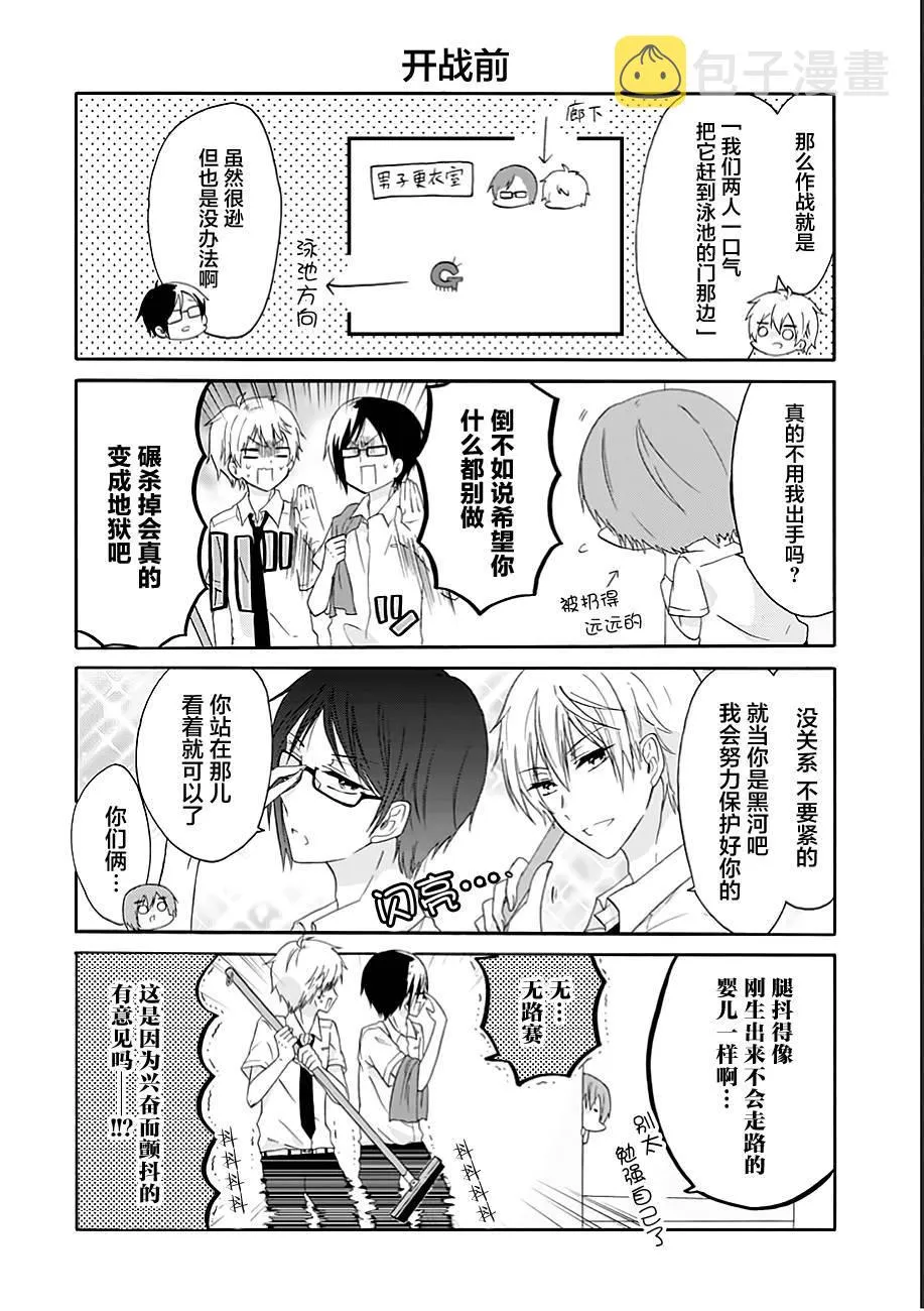第14话 第12页