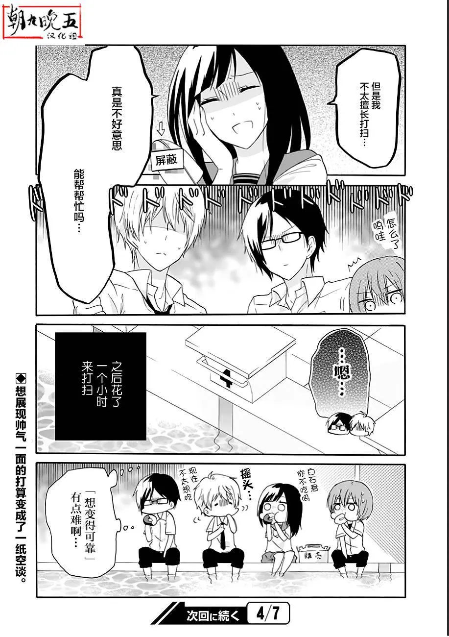 第14话 第16页