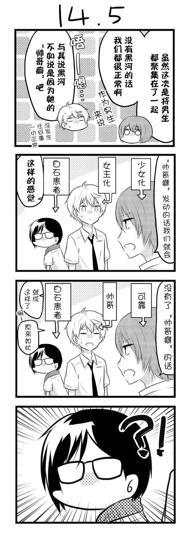 第14话 第17页