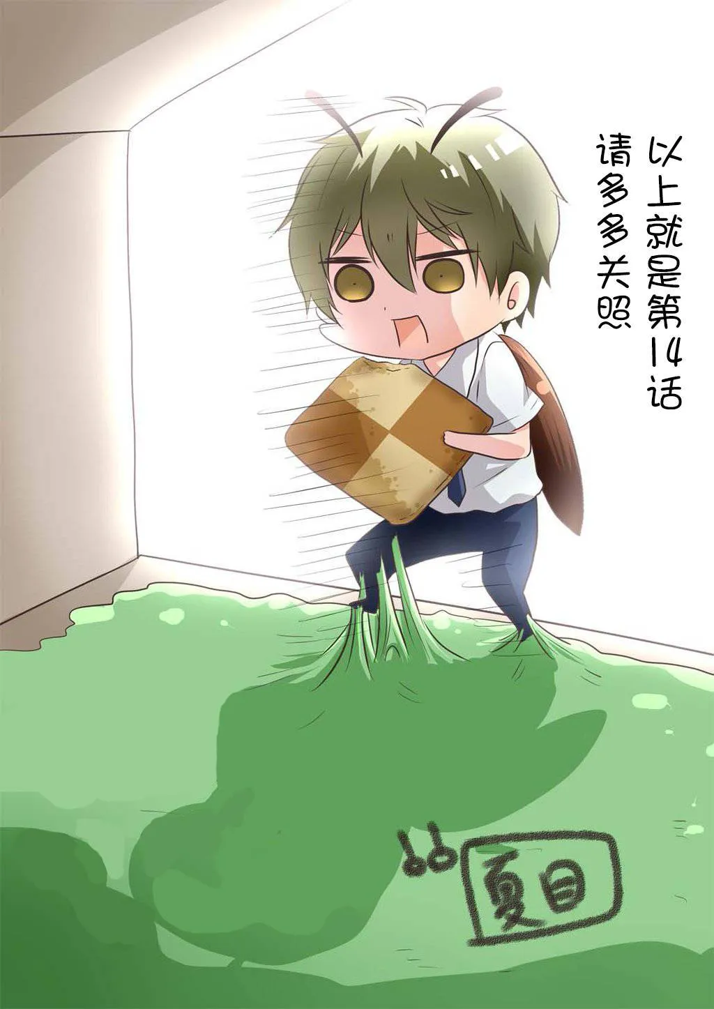 第14话 第18页