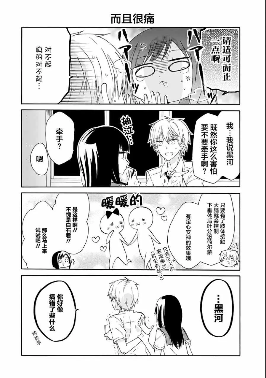第15话 第6页