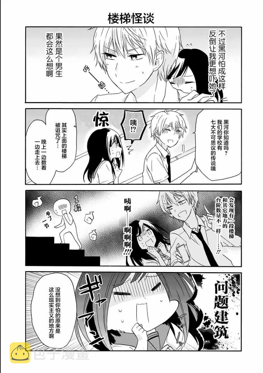 第15话 第7页