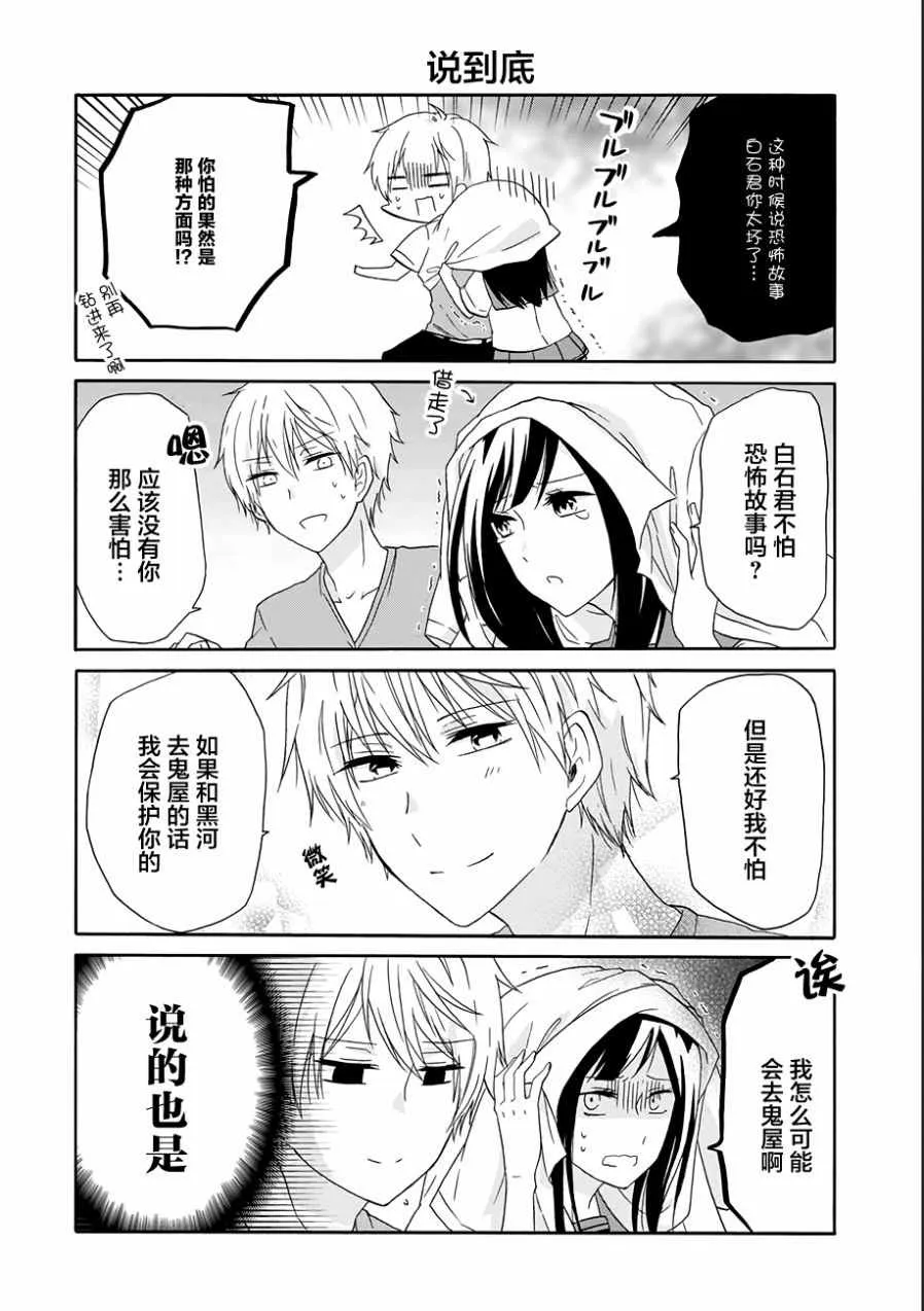第15话 第8页