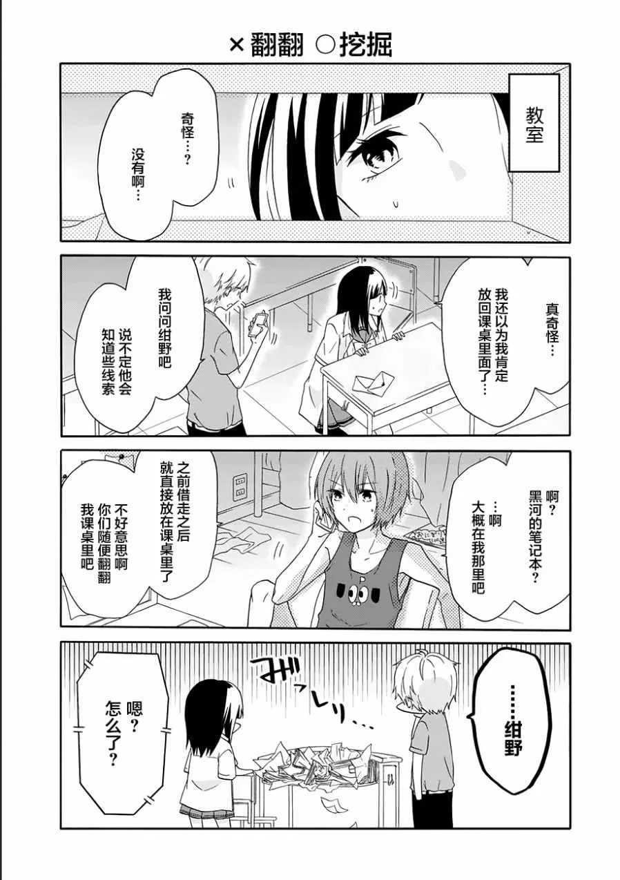 第15话 第9页