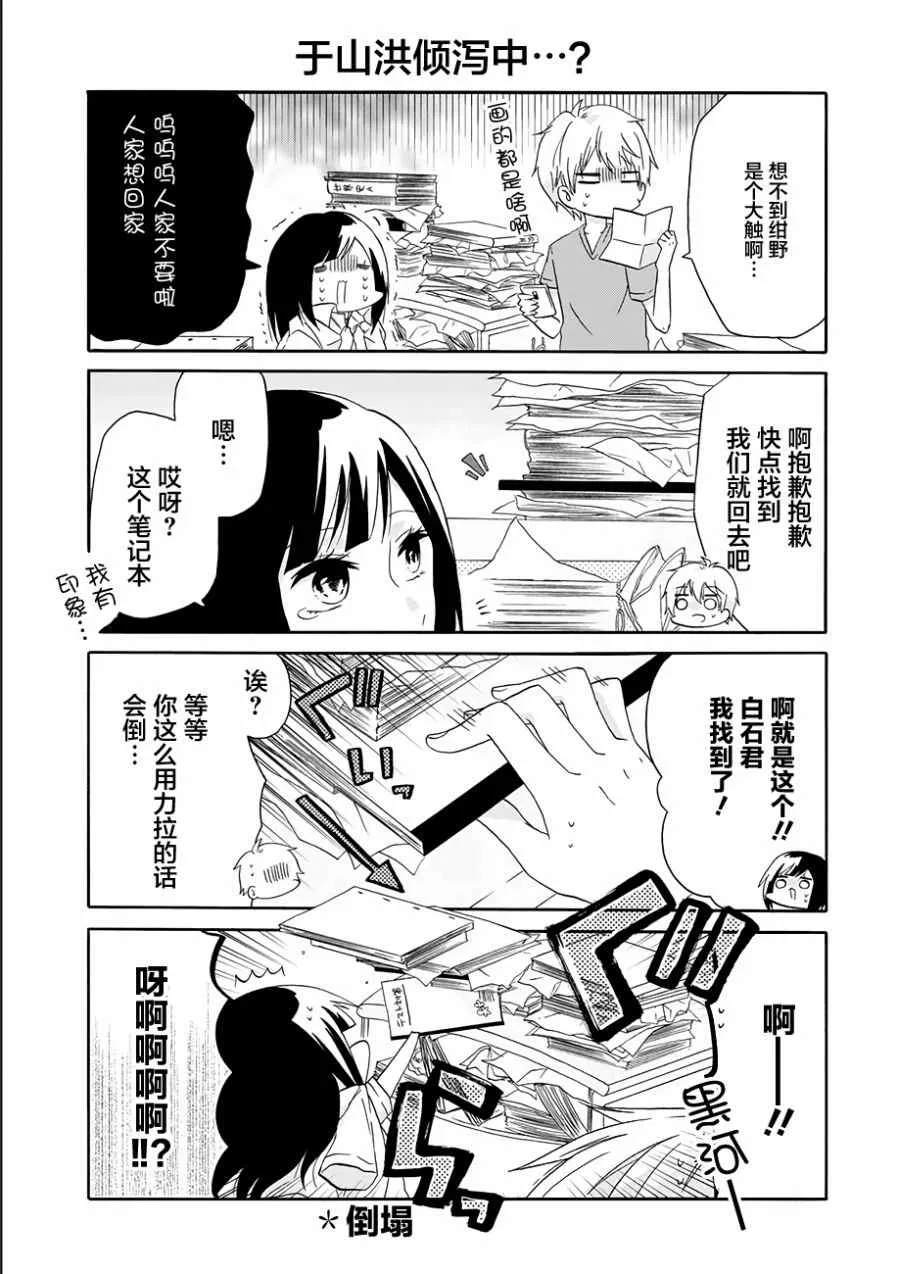 第15话 第11页