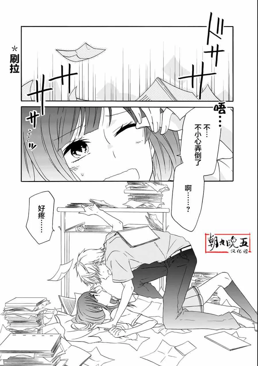 第15话 第12页