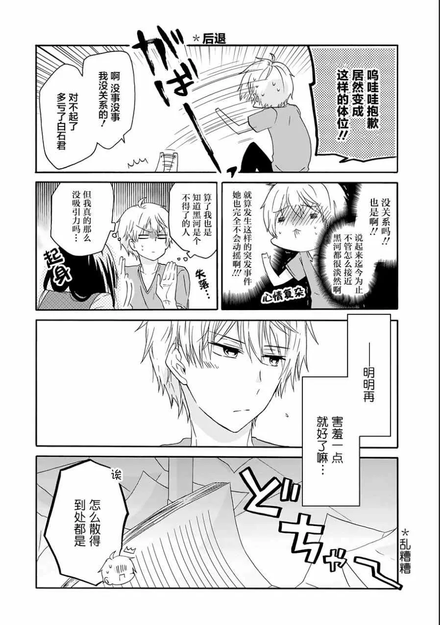 第15话 第14页