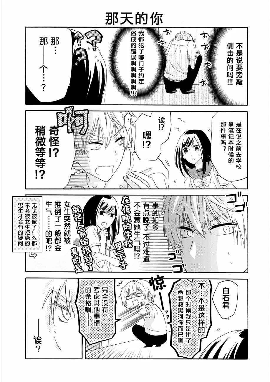 第16话 第13页