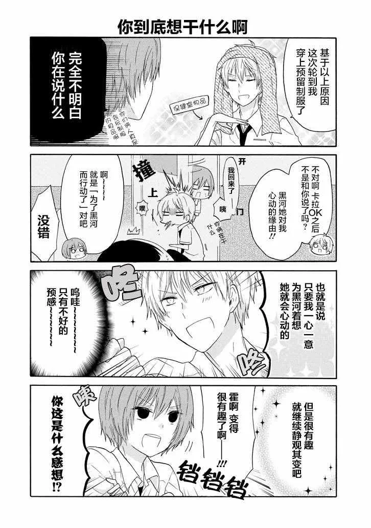 第17话 第2页