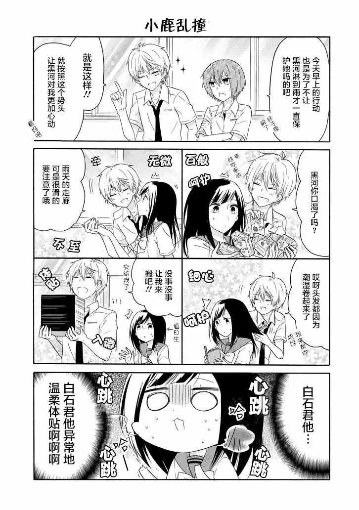 第17话 第3页