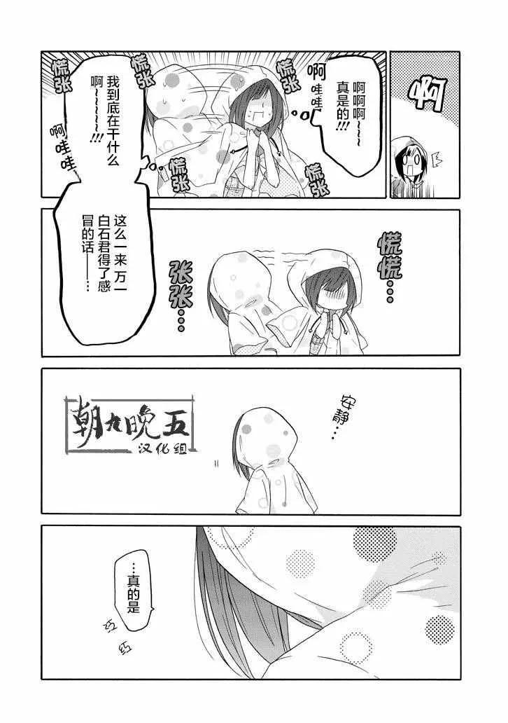 第17话 第14页