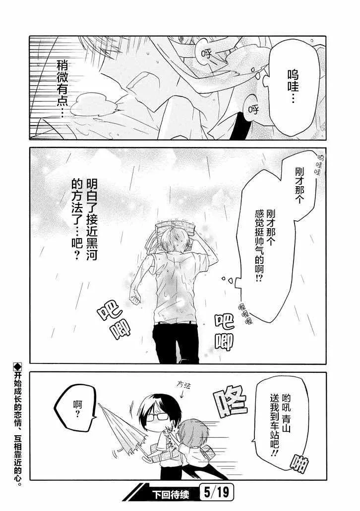 第17话 第16页
